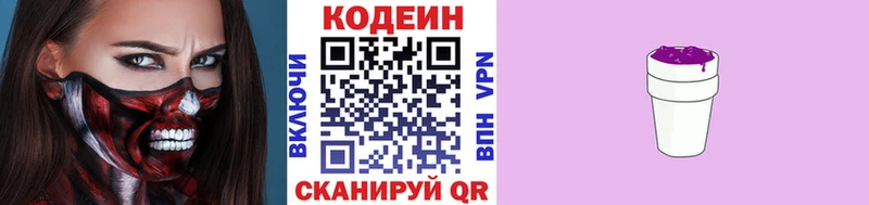 мега маркетплейс Кириллов Кодеин напиток Lean (лин) как найти закладки