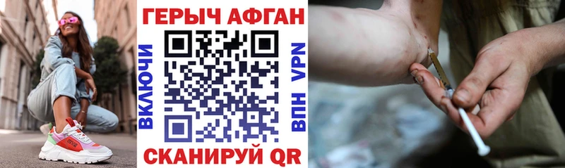 даркнет сайт  blacksprut рабочий сайт  ГЕРОИН афганец  Кириллов 
