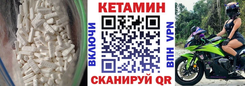 Кетамин ketamine  Кириллов 