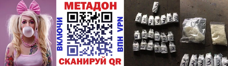 Метадон methadone  Кириллов 